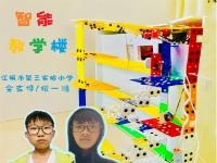 智能教学楼