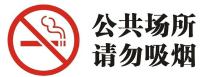 公共区域烟感报警器