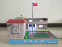 智慧校园